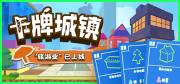 行榜 评分最高的卡牌游戏top10盘点瓦力棋牌2025全球最火的卡牌游戏排(图9)