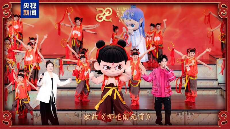 《2025年元宵晚会》邀您共度上元夜瓦利棋牌节目单来了！中央广播电视总台(图6)