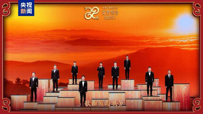 《2025年元宵晚会》邀您共度上元夜瓦利棋牌节目单来了！中央广播电视总台(图5)