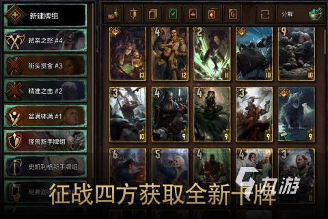 榜单2025 高质量的卡牌单机大全瓦力游戏app玩不腻的卡牌单机游戏(图4)