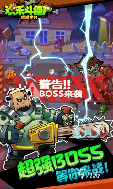 25 玩不腻的僵尸单机游戏大全瓦利棋牌僵尸单机游戏介绍20(图3)